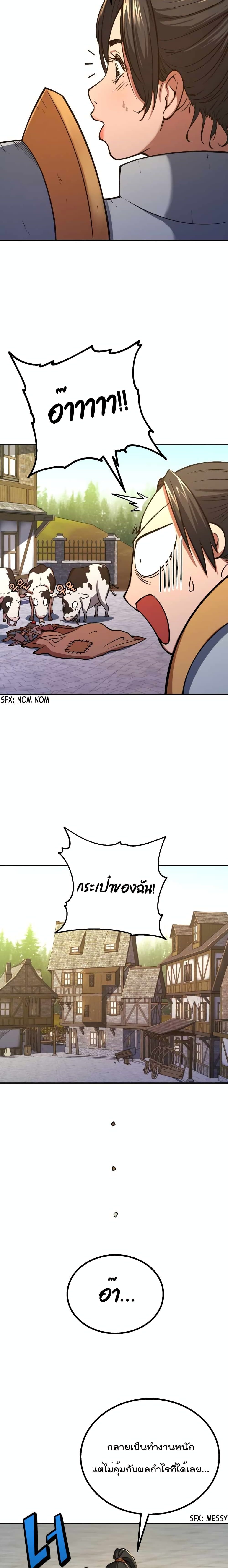 Max Level Knight page 3