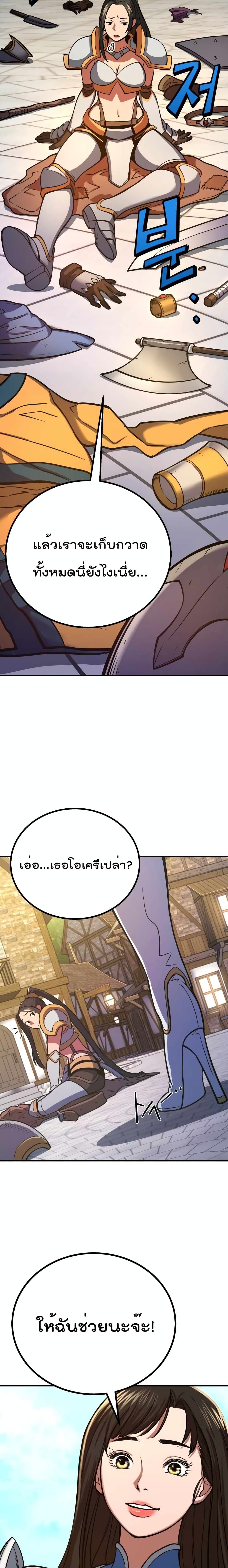 Max Level Knight page 4
