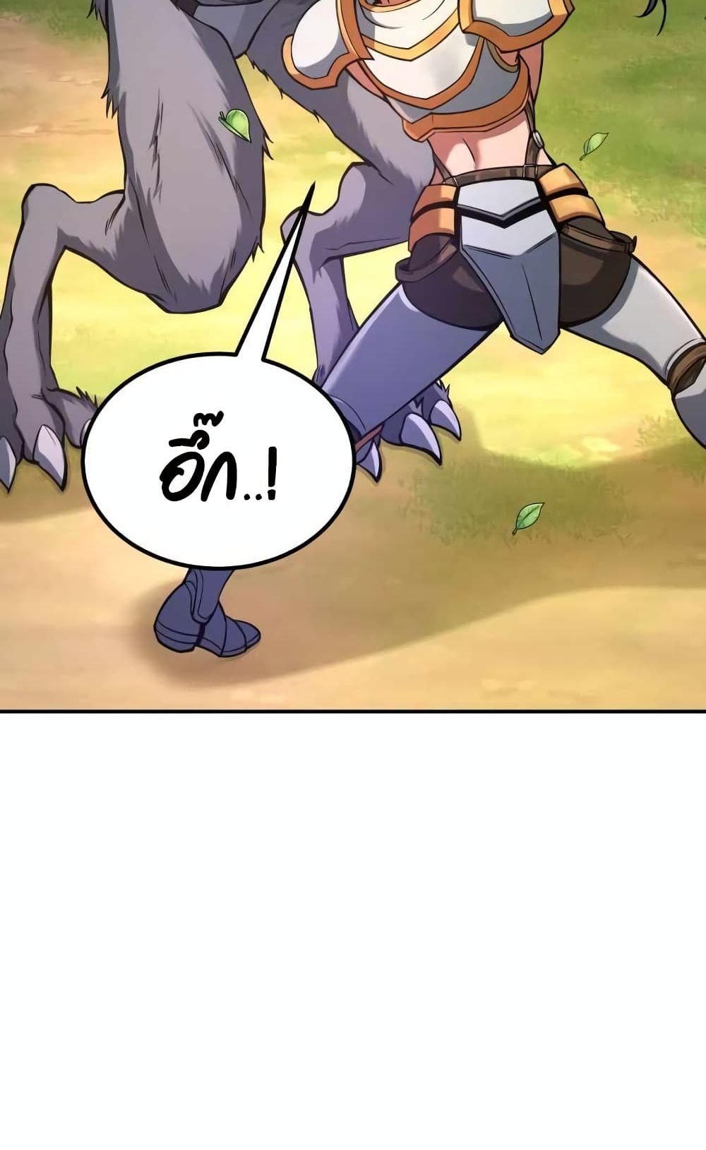 Max Level Knight page 3