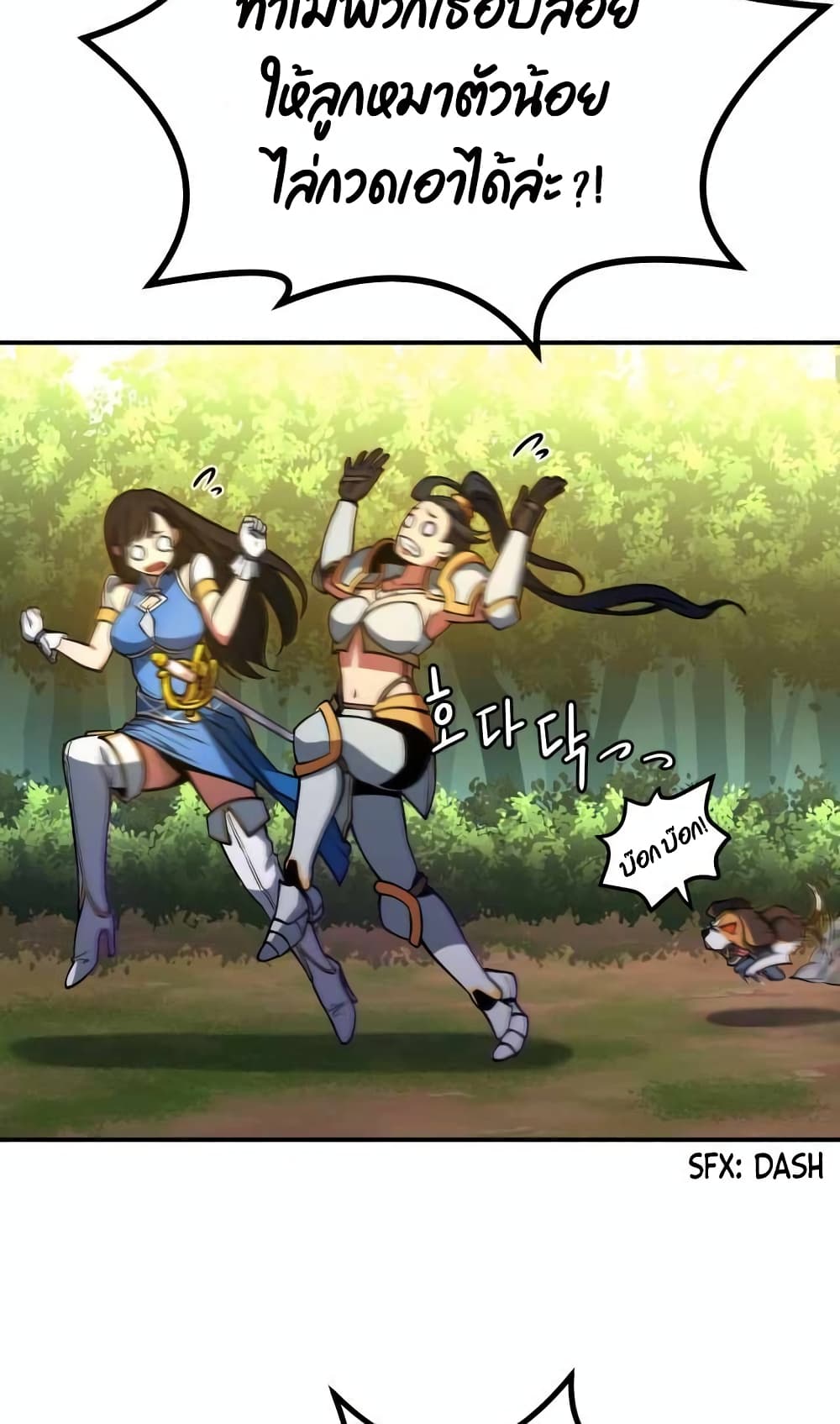 Max Level Knight page 4