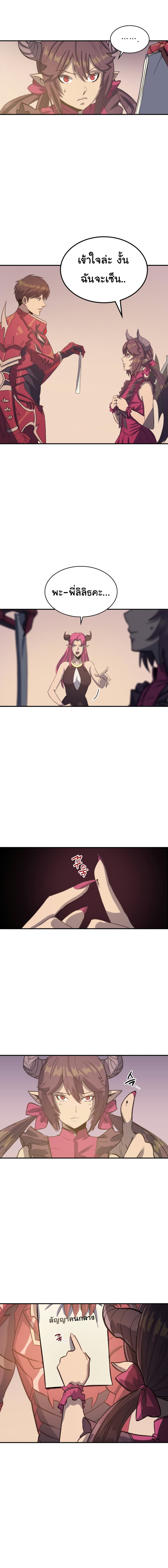 Max Level Returner page 11