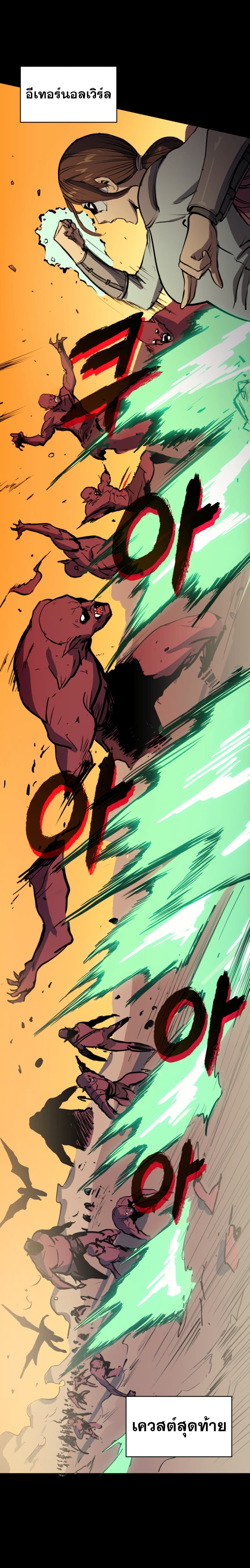 Max Level Returner page 13