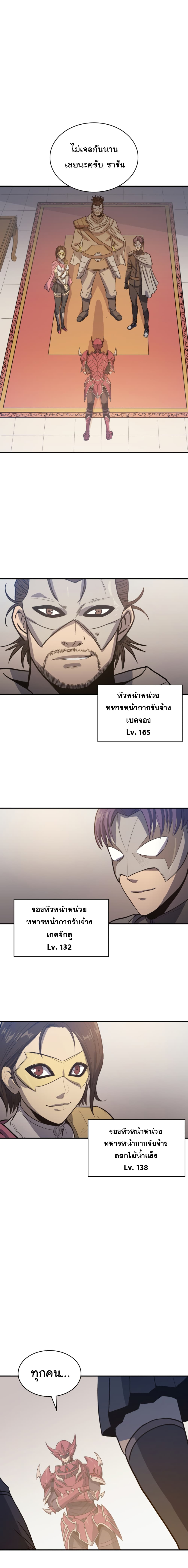 Max Level Returner page 2