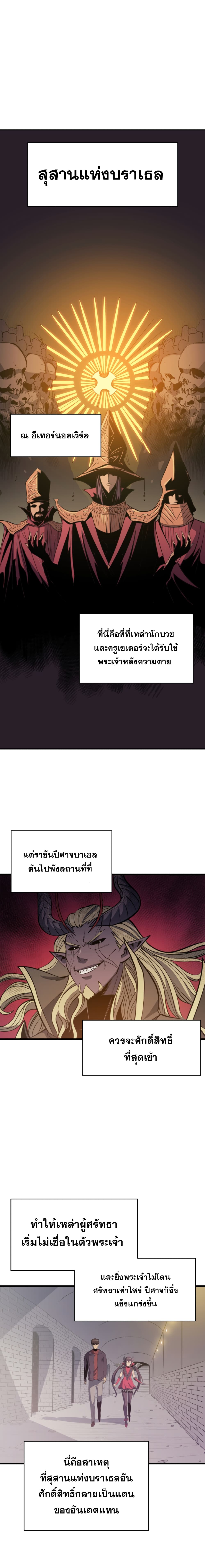 Max Level Returner page 10
