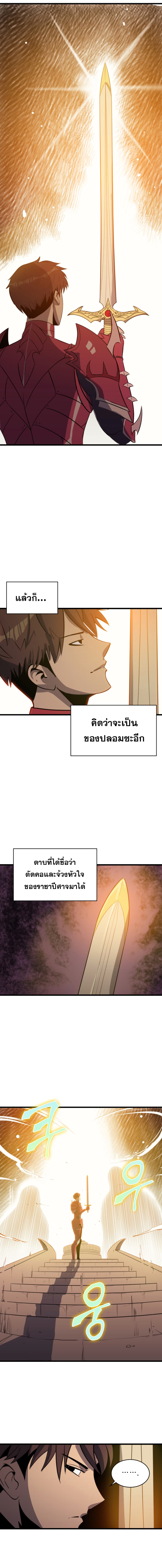 Max Level Returner page 15