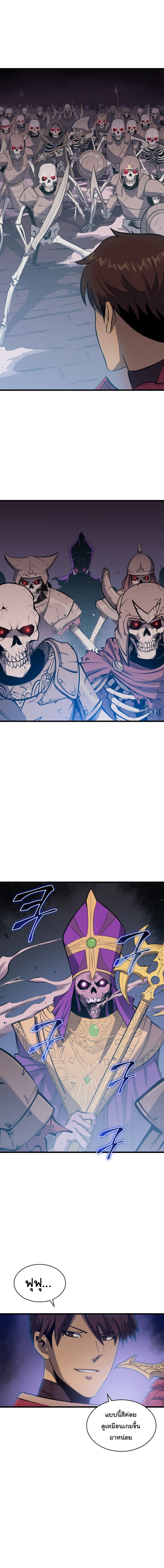 Max Level Returner page 16