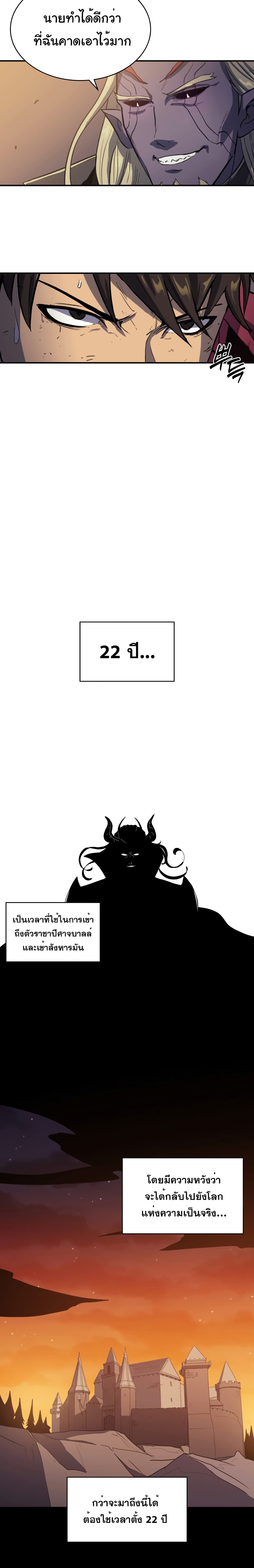 Max Level Returner page 7