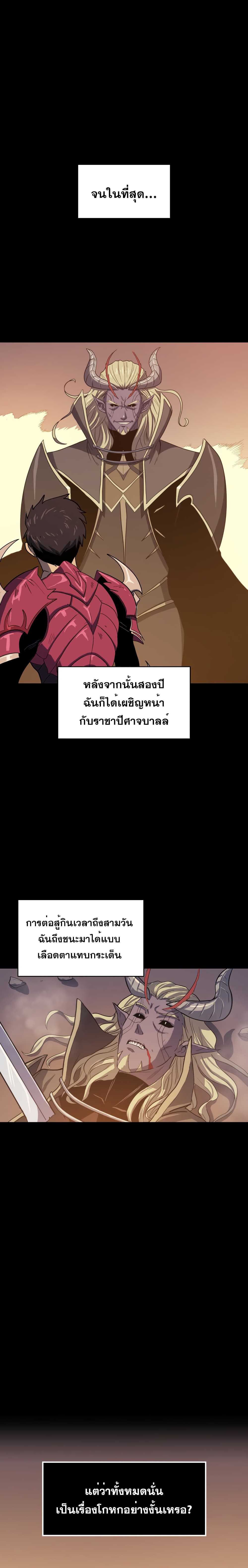 Max Level Returner page 10