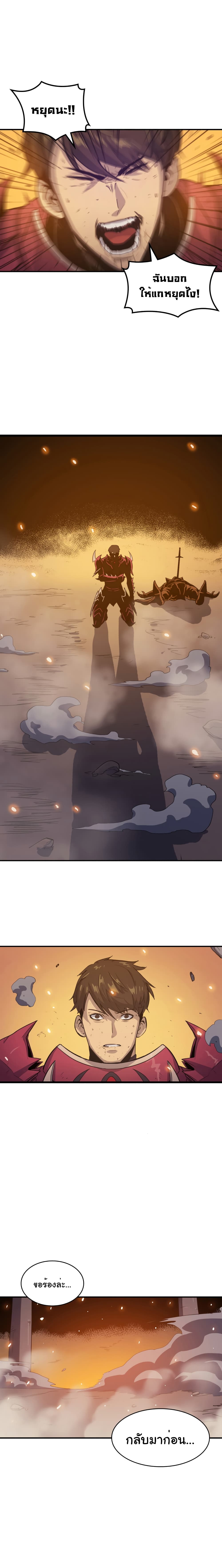Max Level Returner page 15