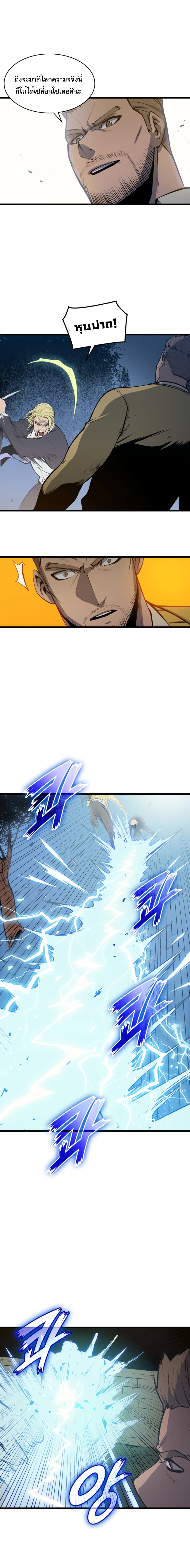Max Level Returner page 13