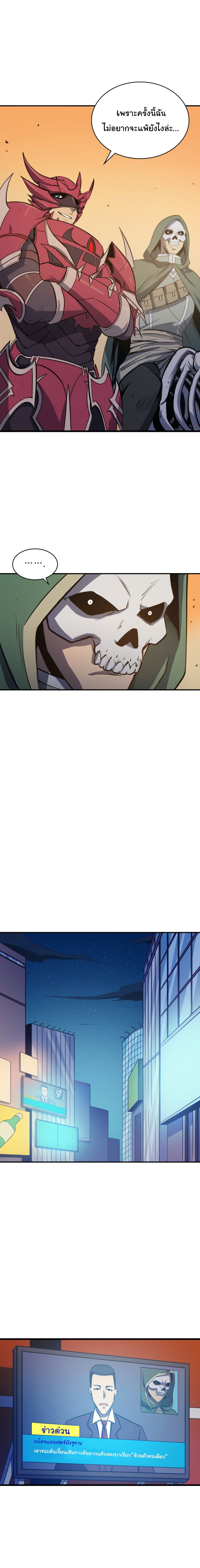 Max Level Returner page 12