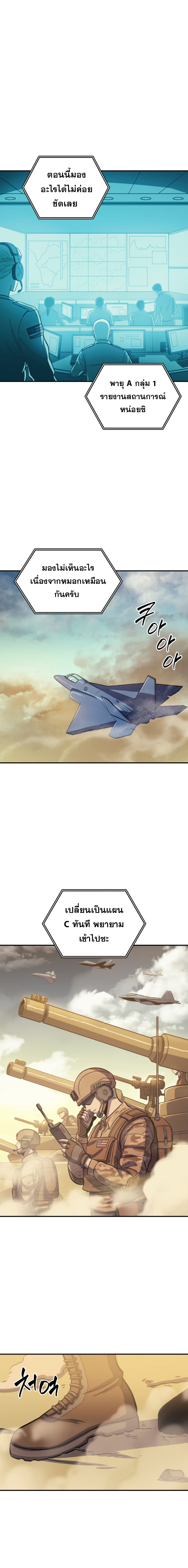 Max Level Returner page 3