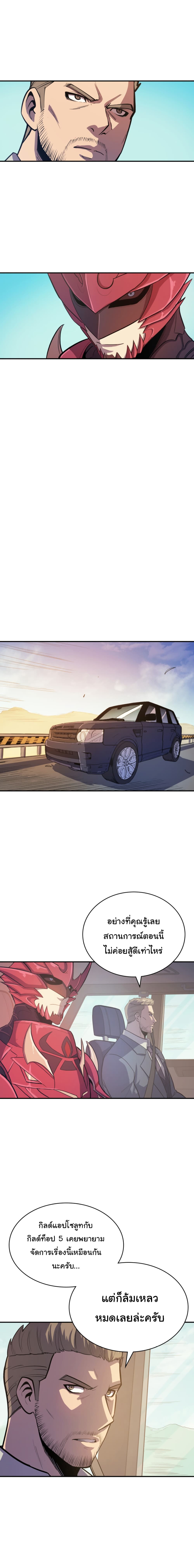 Max Level Returner page 9