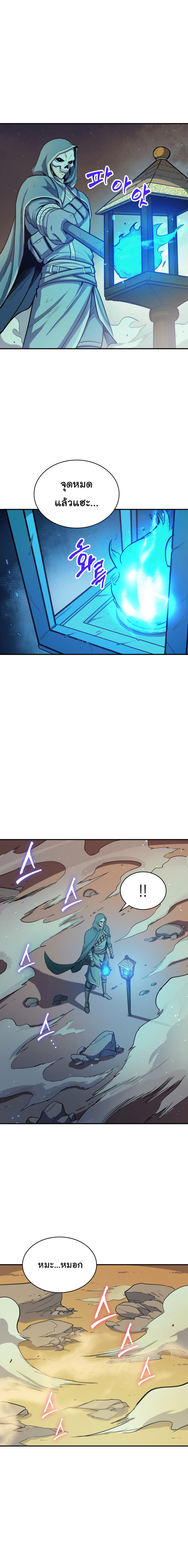 Max Level Returner page 14