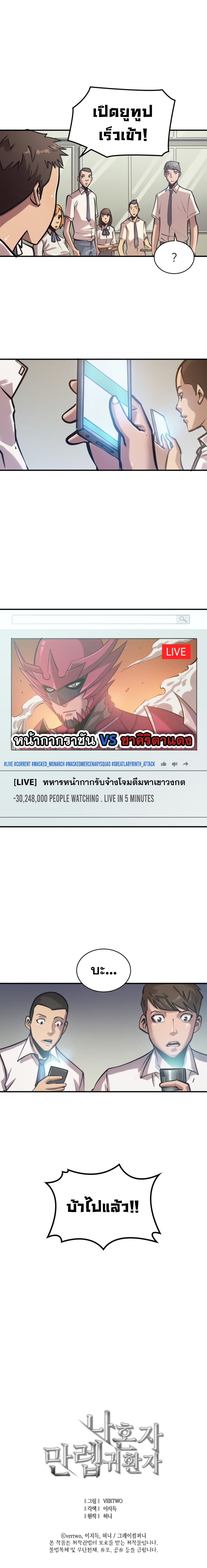 Max Level Returner page 19