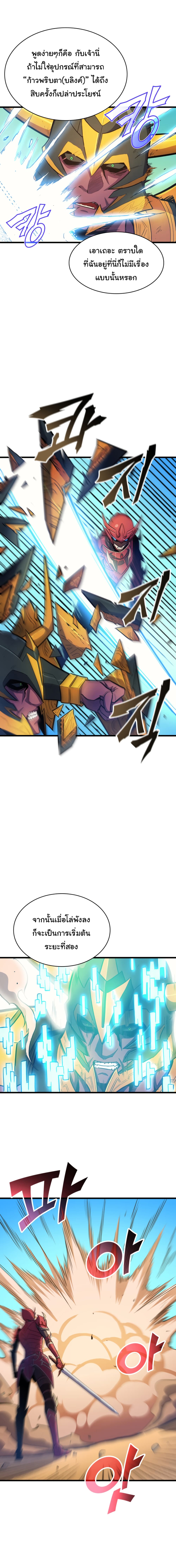 Max Level Returner page 9