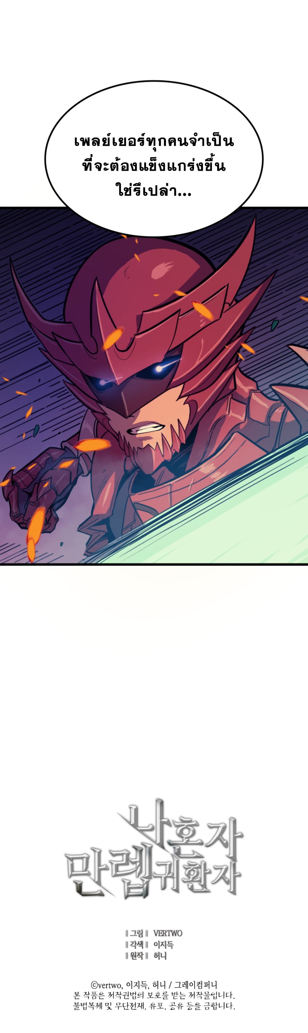 Max Level Returner page 19