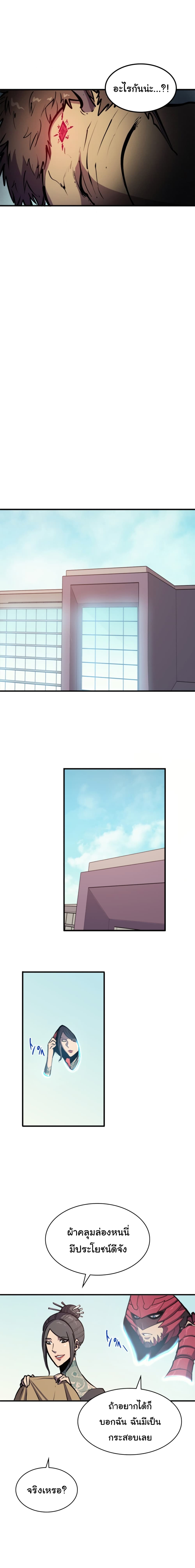 Max Level Returner page 14