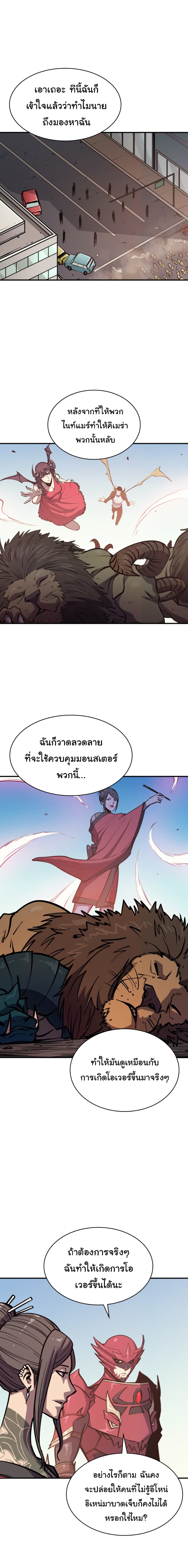 Max Level Returner page 15