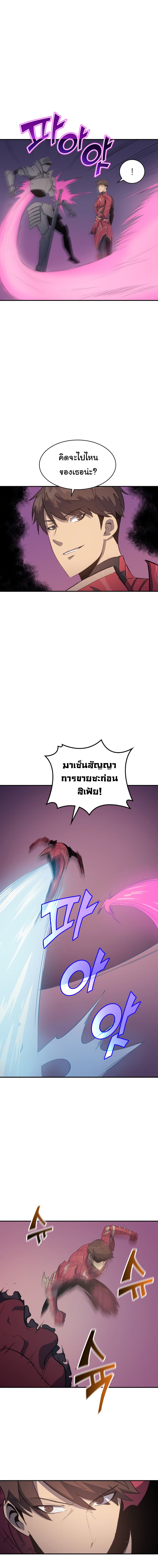 Max Level Returner page 14