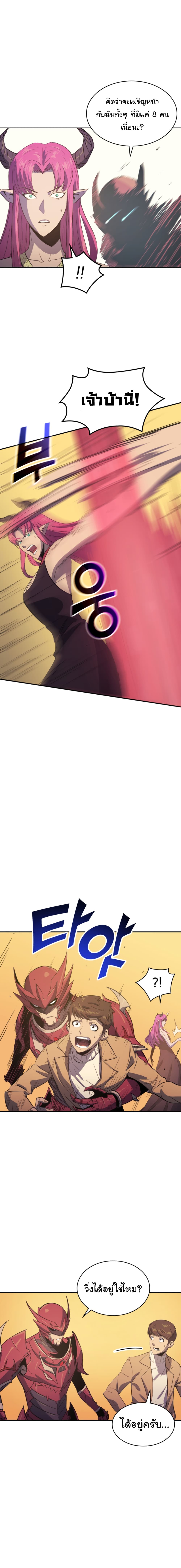 Max Level Returner page 8