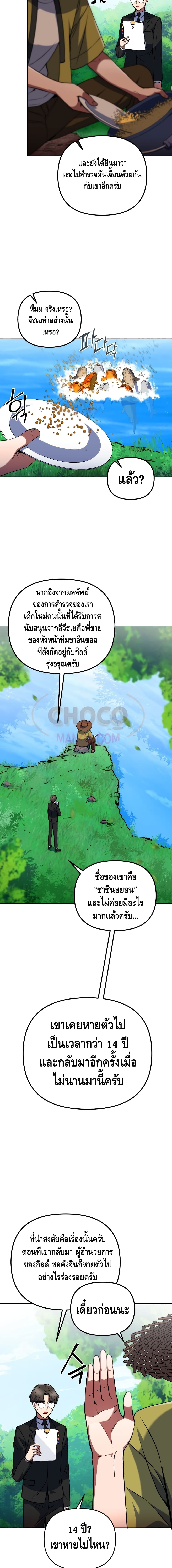 Maxed Out Leveling page 3