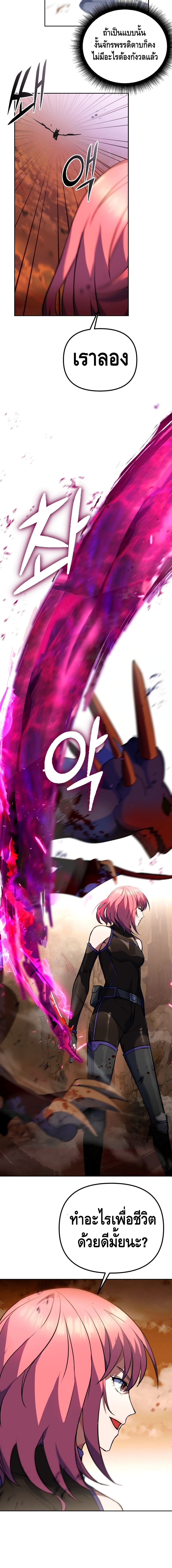 Maxed Out Leveling page 10