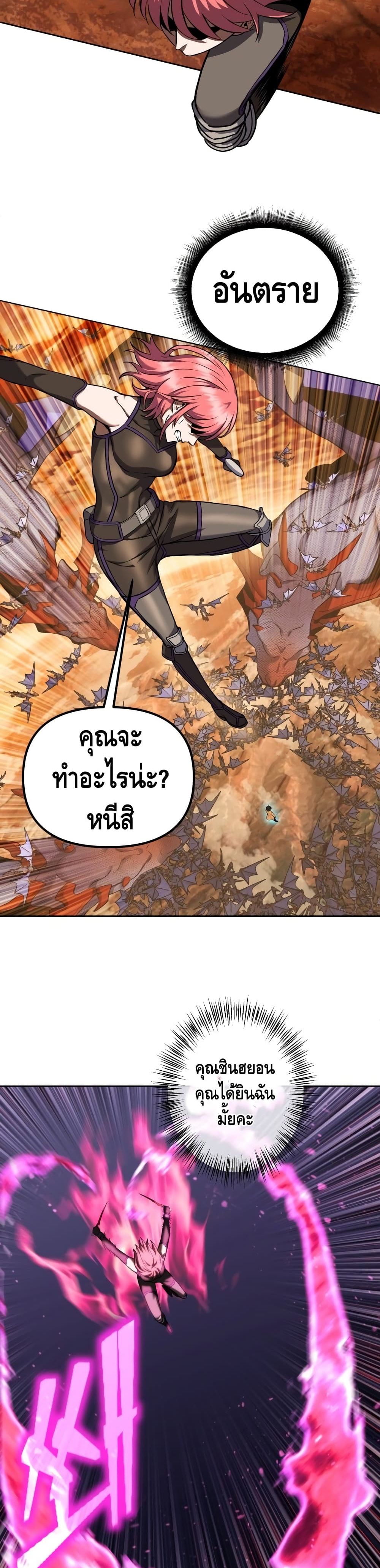 Maxed Out Leveling page 8