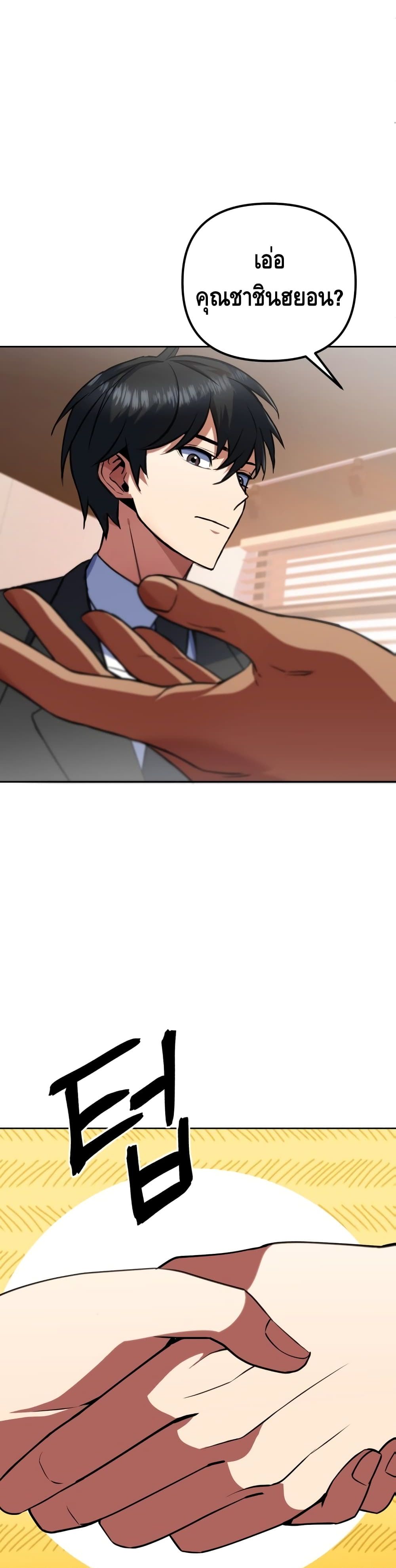 Maxed Out Leveling page 6
