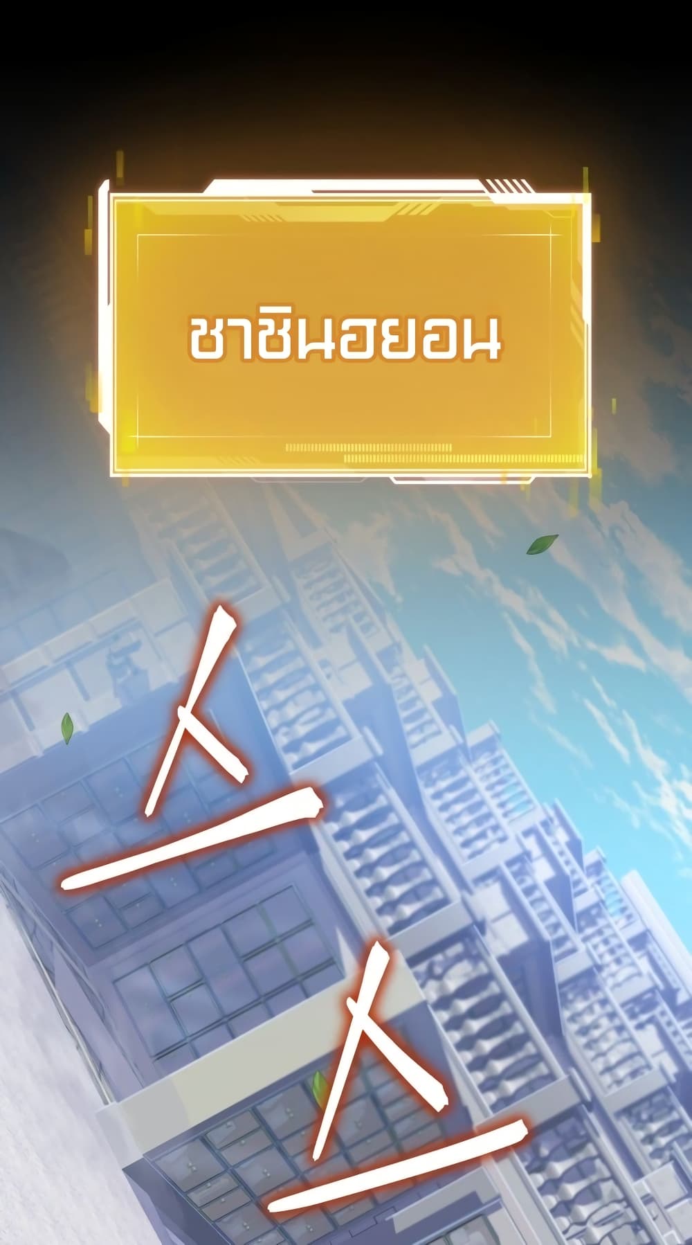 Maxed Out Leveling page 4