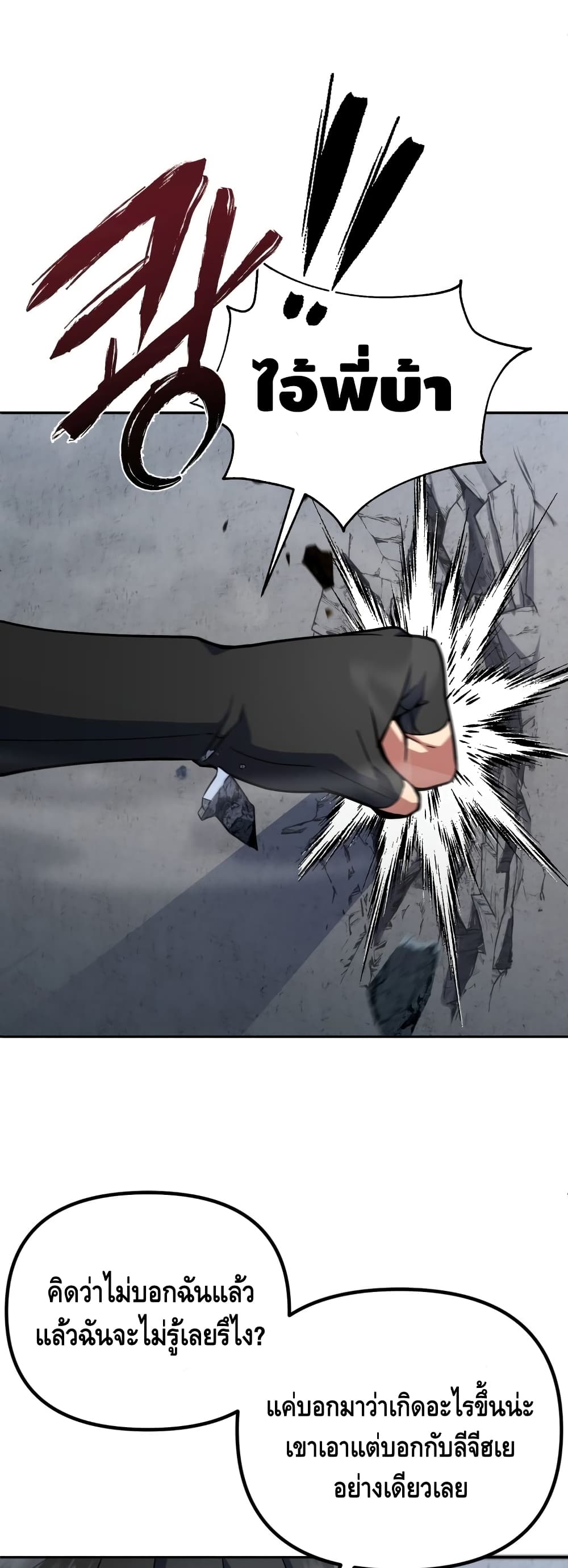 Maxed Out Leveling page 5