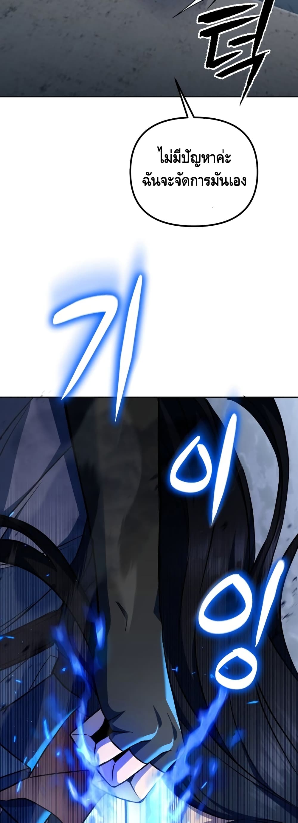 Maxed Out Leveling page 9