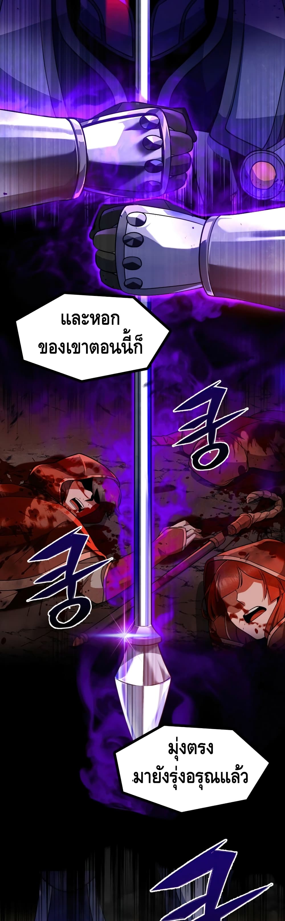 Maxed Out Leveling page 3