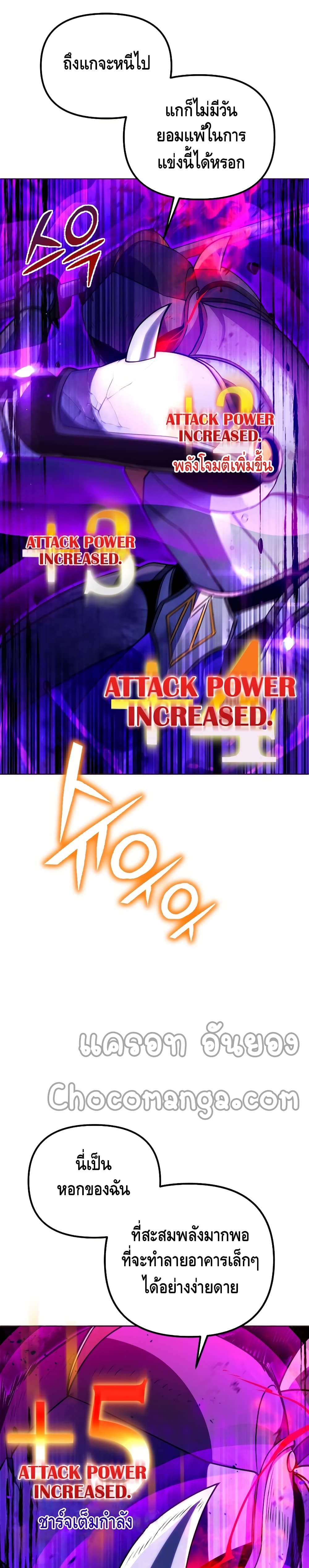Maxed Out Leveling page 9