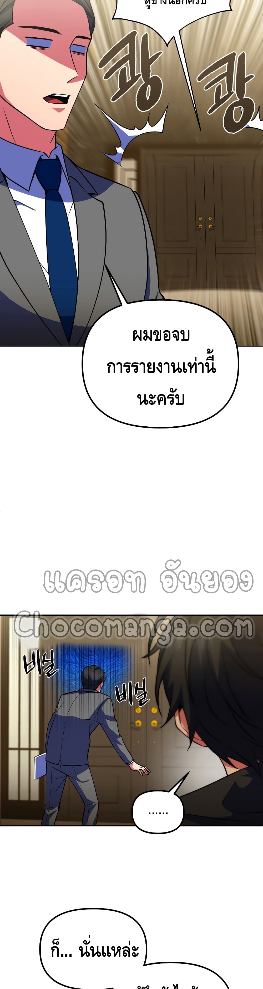 Maxed Out Leveling page 7