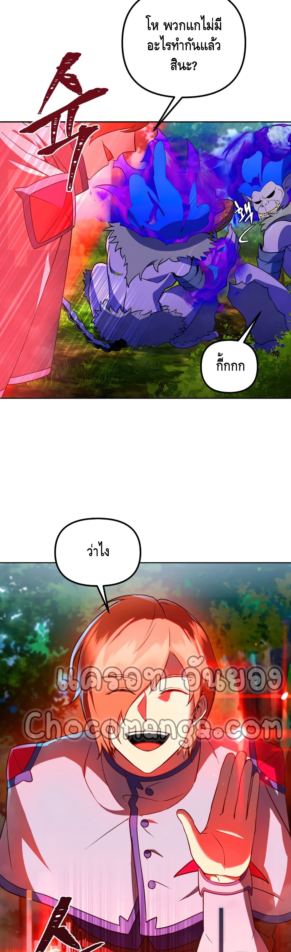 Maxed Out Leveling page 3