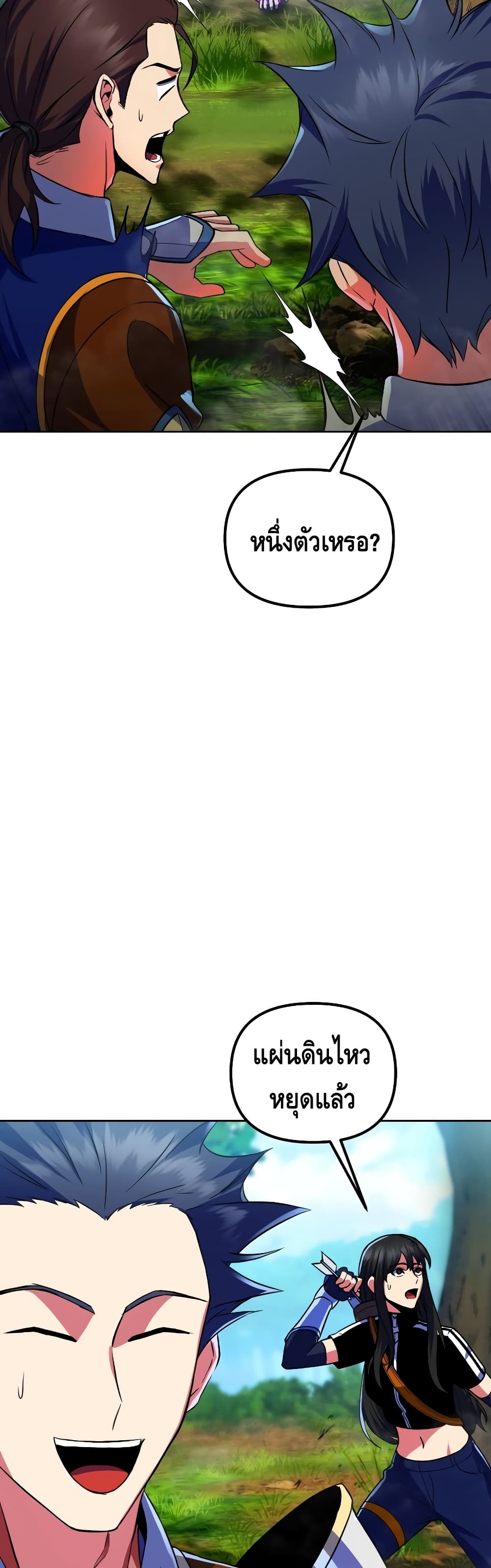 Maxed Out Leveling page 5