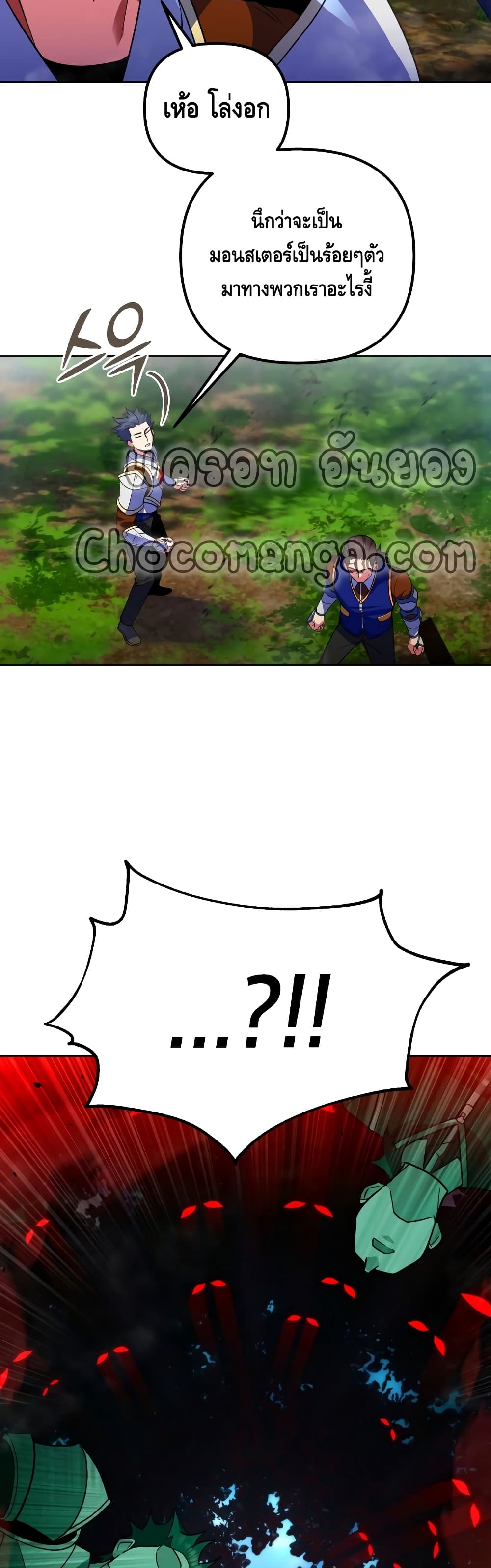 Maxed Out Leveling page 6