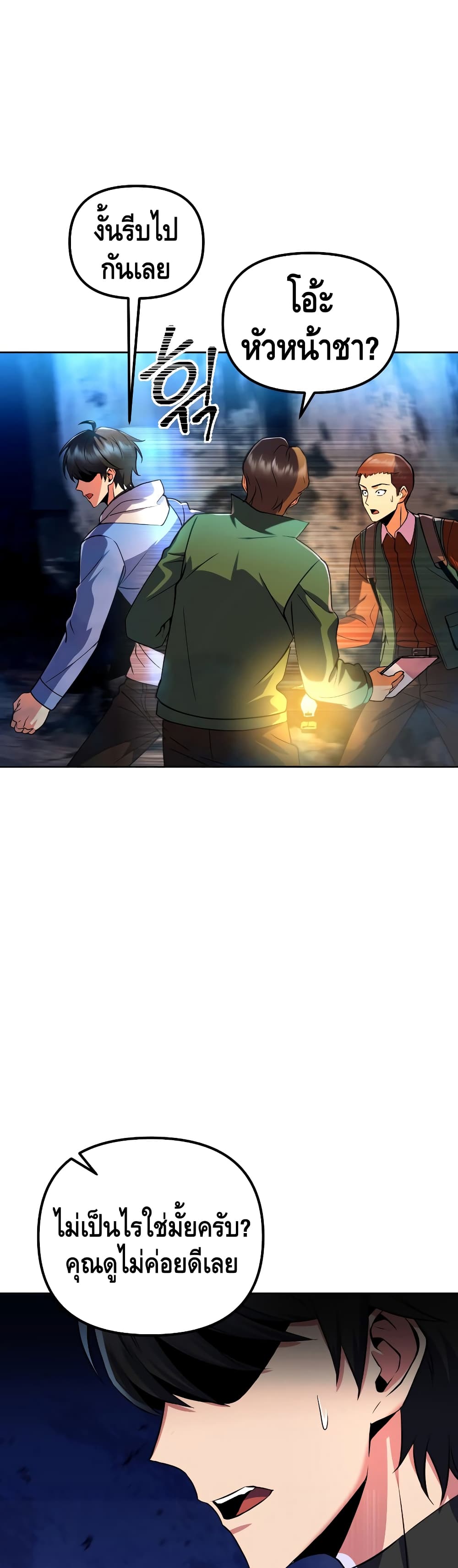 Maxed Out Leveling page 5