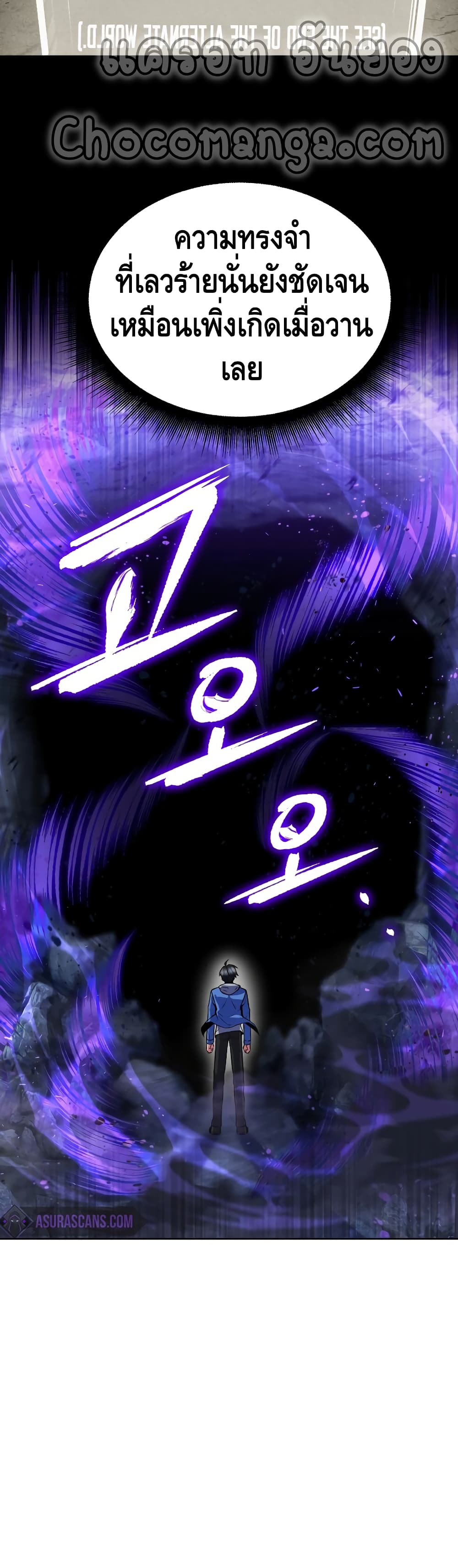 Maxed Out Leveling page 7