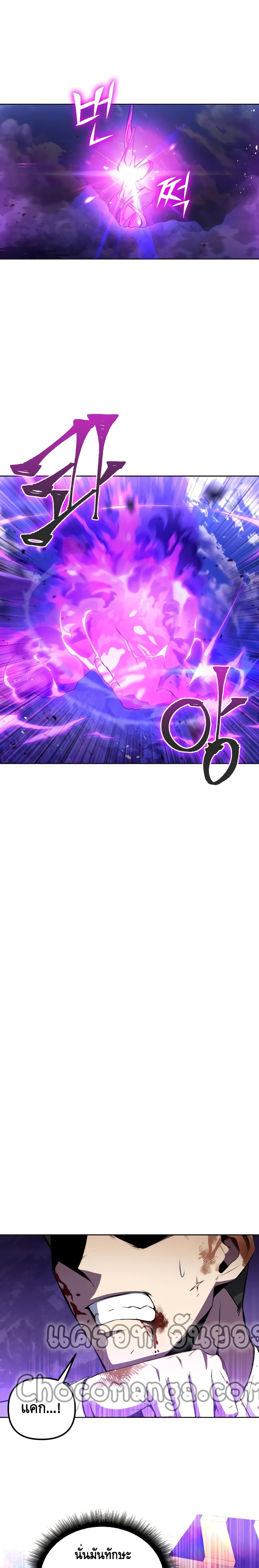 Maxed Out Leveling page 4