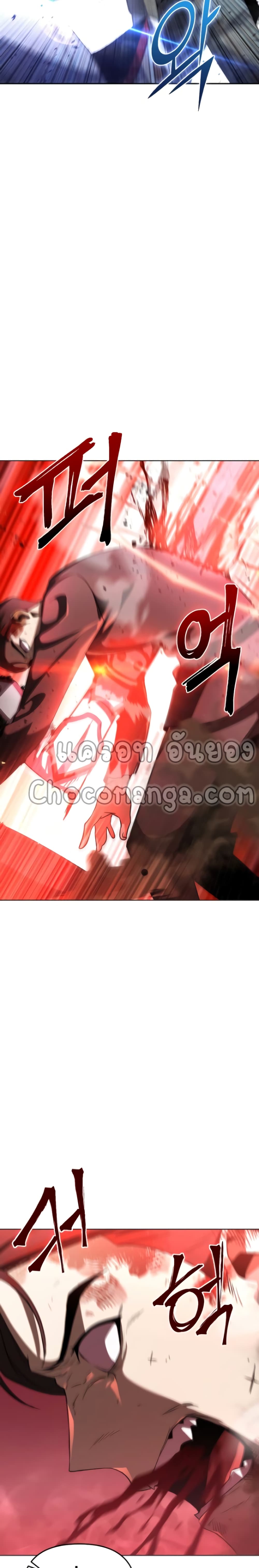Maxed Out Leveling page 8