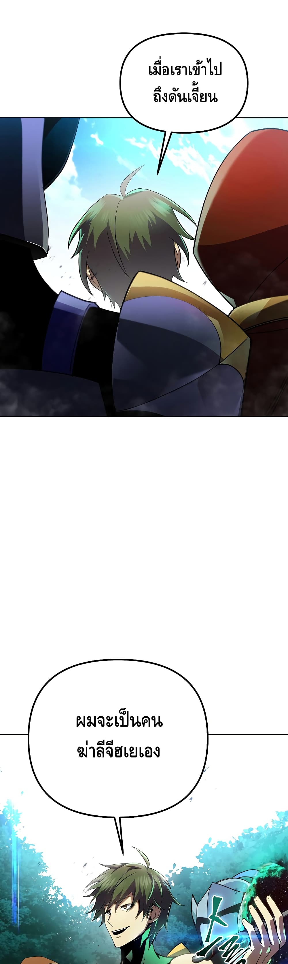 Maxed Out Leveling page 9