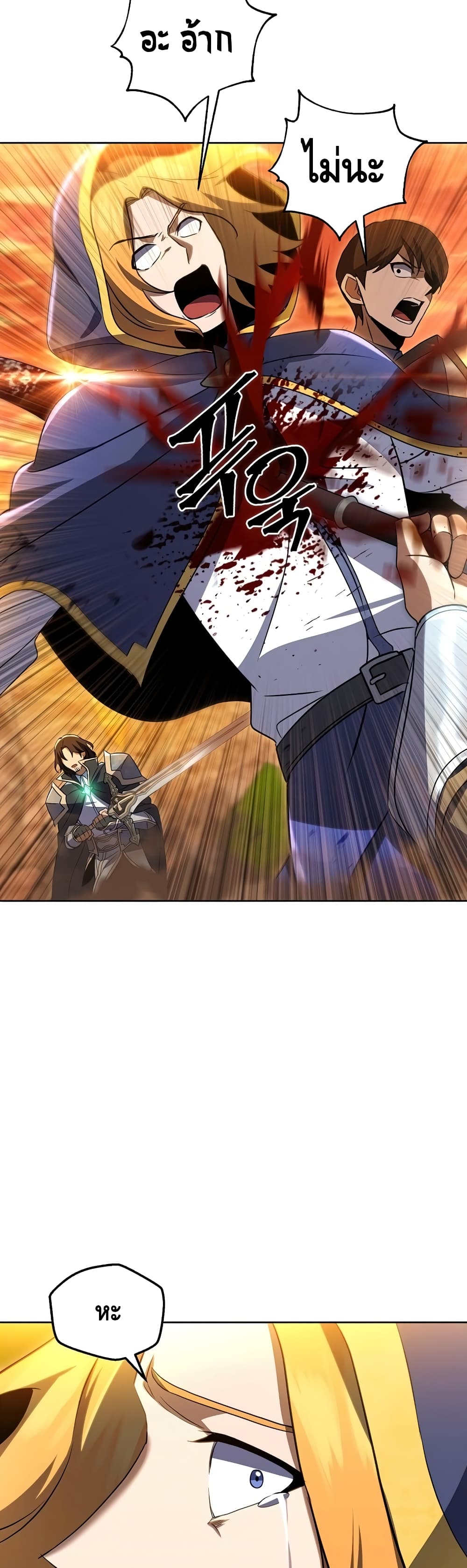 Maxed Out Leveling page 10