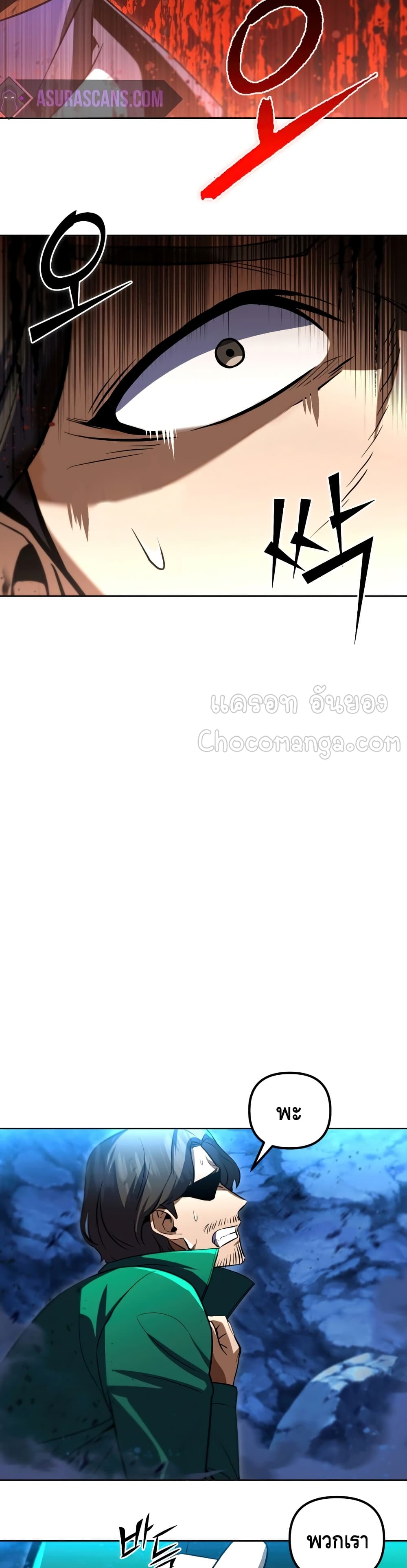 Maxed Out Leveling page 10