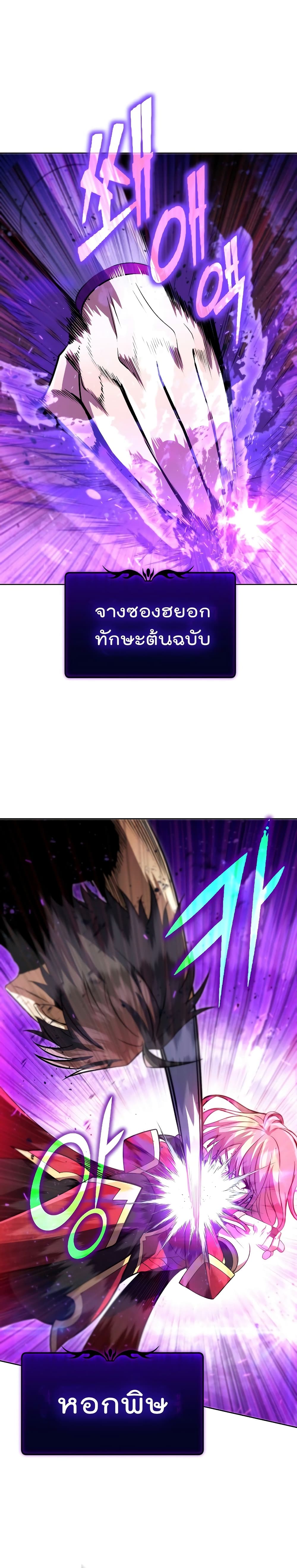 Maxed Out Leveling page 2