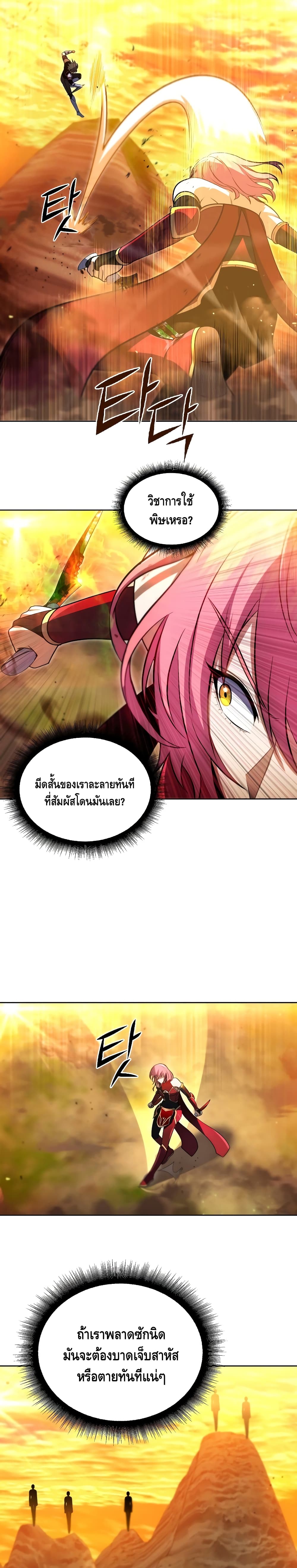 Maxed Out Leveling page 4