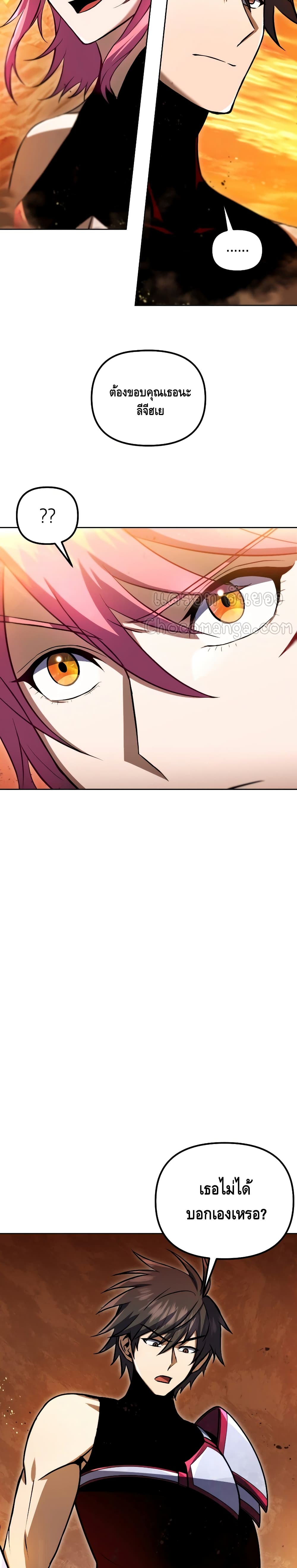 Maxed Out Leveling page 6