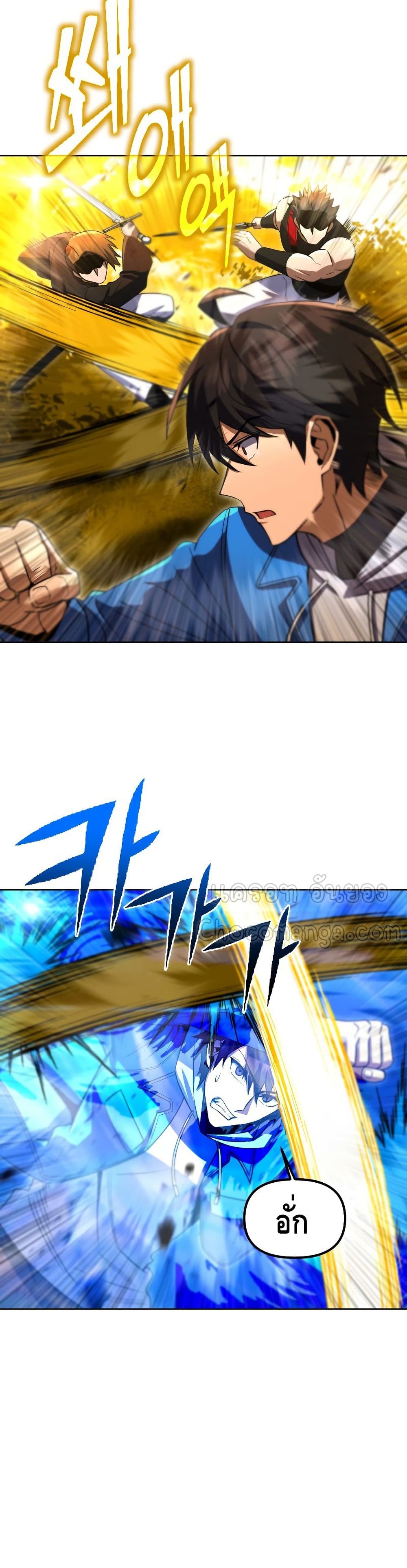 Maxed Out Leveling page 4