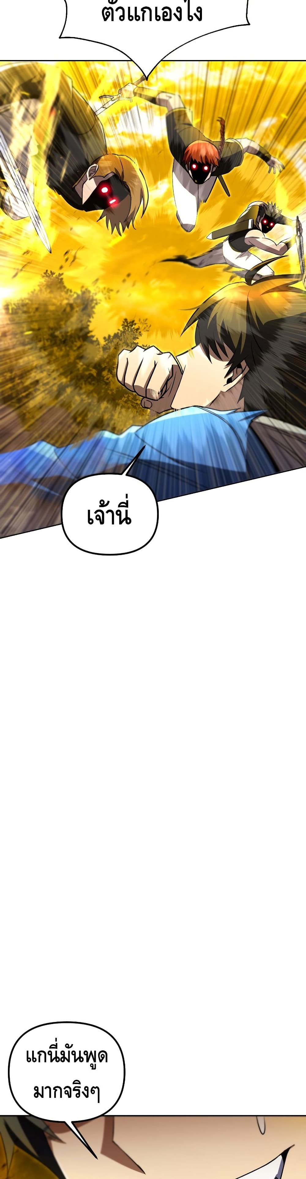 Maxed Out Leveling page 10